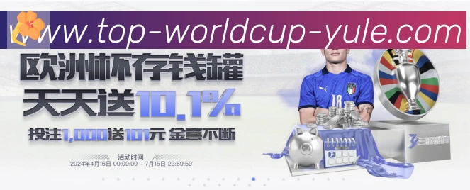 阿根廷世界杯买球官方网站APP 体育赛事宣传图